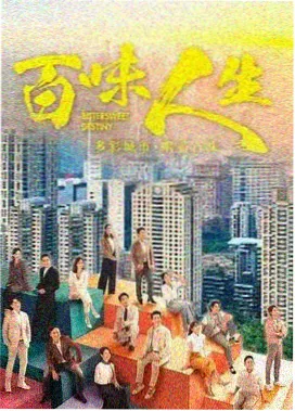 潮汐之间剧照